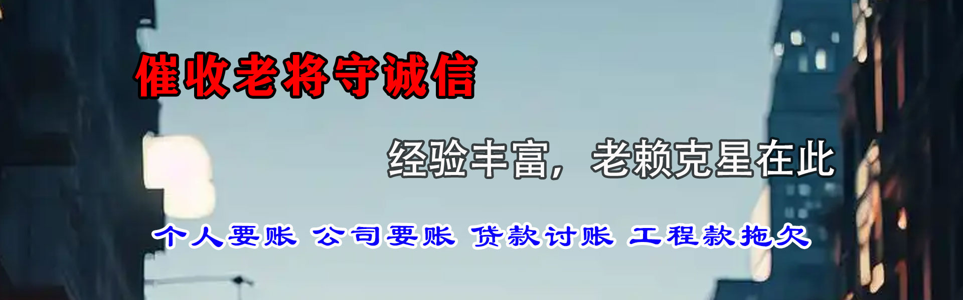 高邮要债公司
